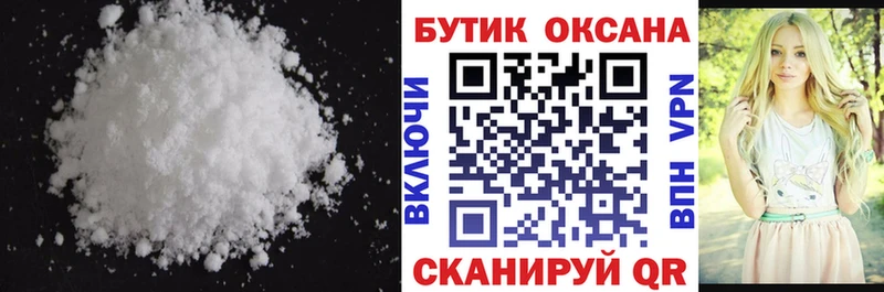 БУТИРАТ бутик где продают наркотики Онега