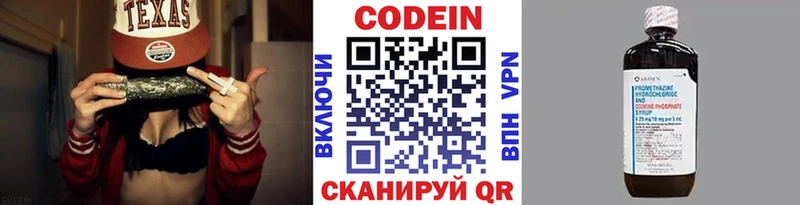 ссылка на мегу как войти  Онега  Кодеин Purple Drank 