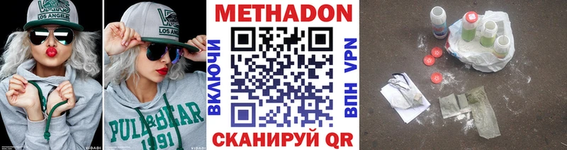 МЕТАДОН VHQ  где купить   Онега 